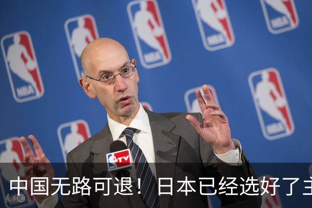 中国无路可退！日本已经选好了主战场，正在逼迫中国踏入战争陷阱