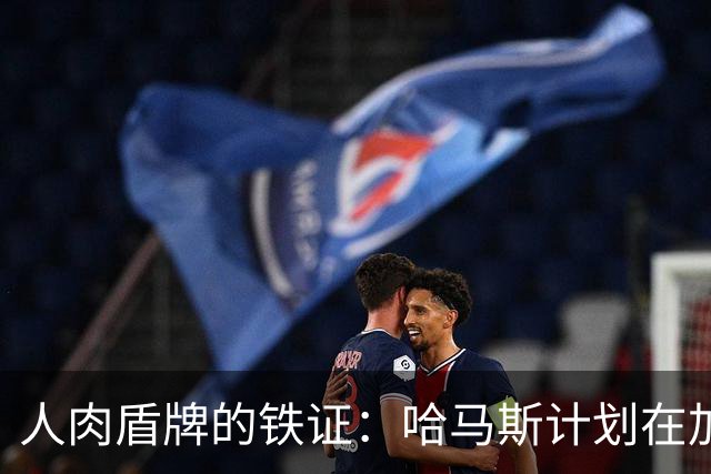 人肉盾牌的铁证：哈马斯计划在加沙难民营引爆炸弹，制造混乱掩护恐怖分子逃脱