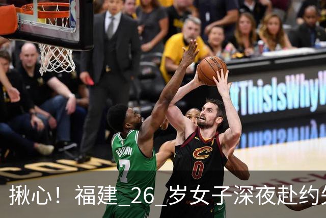 揪心！福建 26 岁女子深夜赴约失联，嫌疑人特征公布：身高 1 米 8、脚跛、河南口音，监控拍到却跟丢