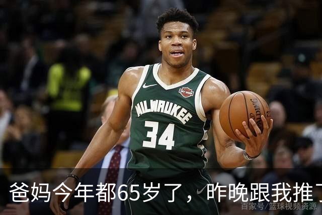 爸妈今年都65岁了，昨晚跟我推了底家里存款只有280000出头