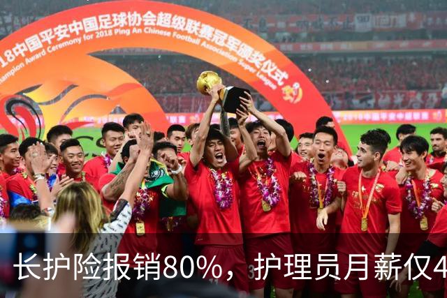 长护险报销80%，护理员月薪仅4500，山东如何养而有敬？